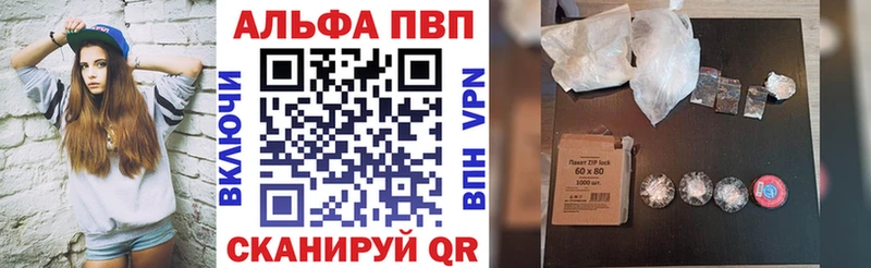 Alpha PVP VHQ  Нижневартовск 