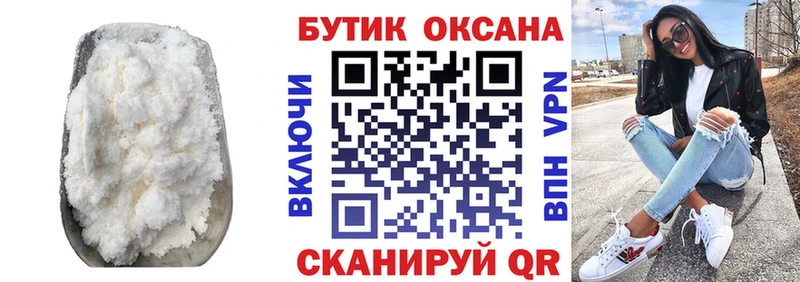 закладка  Нижневартовск  БУТИРАТ 99% 