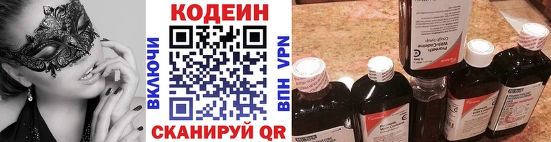 хочу   Нижневартовск  МЕГА ссылки  Codein Purple Drank 