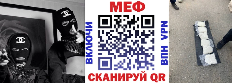 МЕФ мяу мяу  купить наркоту  Нижневартовск 