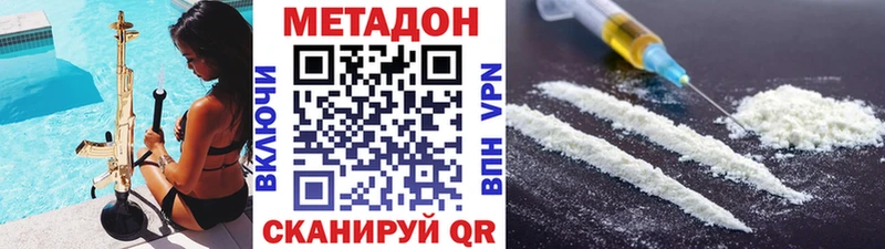МЕТАДОН methadone ОМГ ОМГ онион Нижневартовск продажа наркотиков